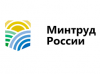 Министерства труда и социальной защиты Российской Федерации информирует 